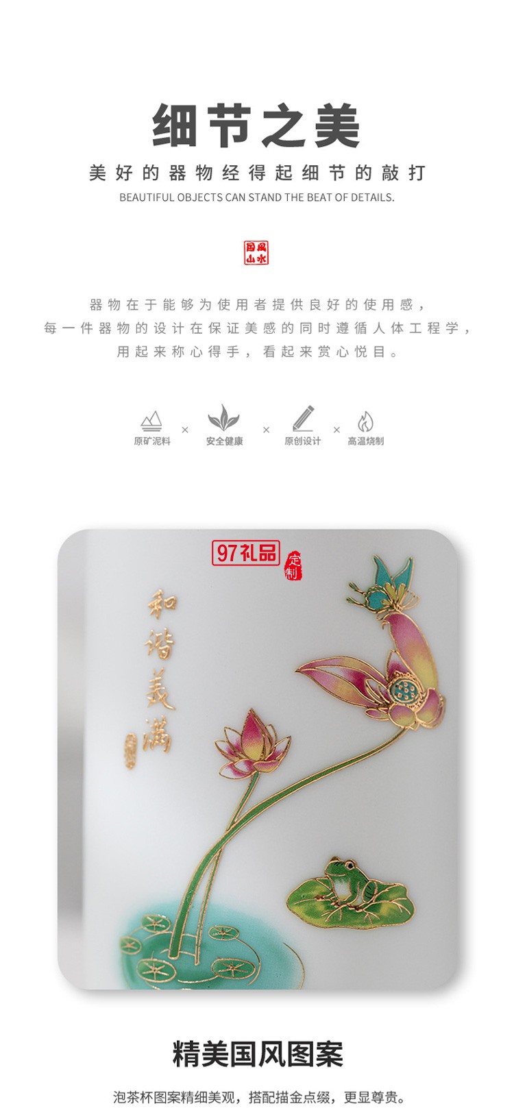 中海物業定制 羊脂玉陶瓷杯套裝辦公茶水過濾杯 可定制logo