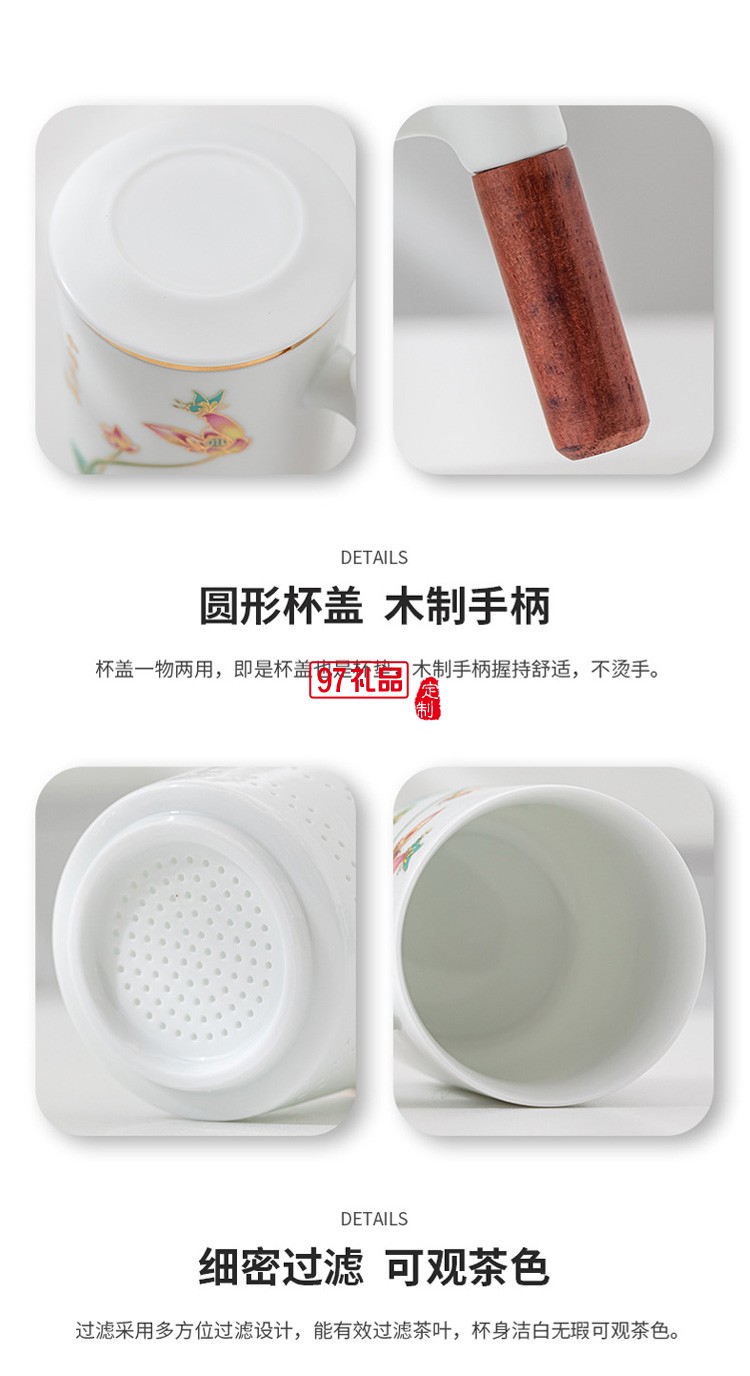 中海物業定制 羊脂玉陶瓷杯套裝辦公茶水過濾杯 可定制logo