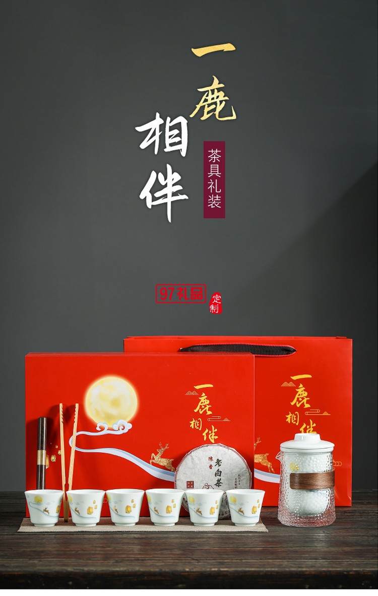 中秋節房地產銀行茶具禮盒茶水分離套裝公司隨手開業禮品月餅logo