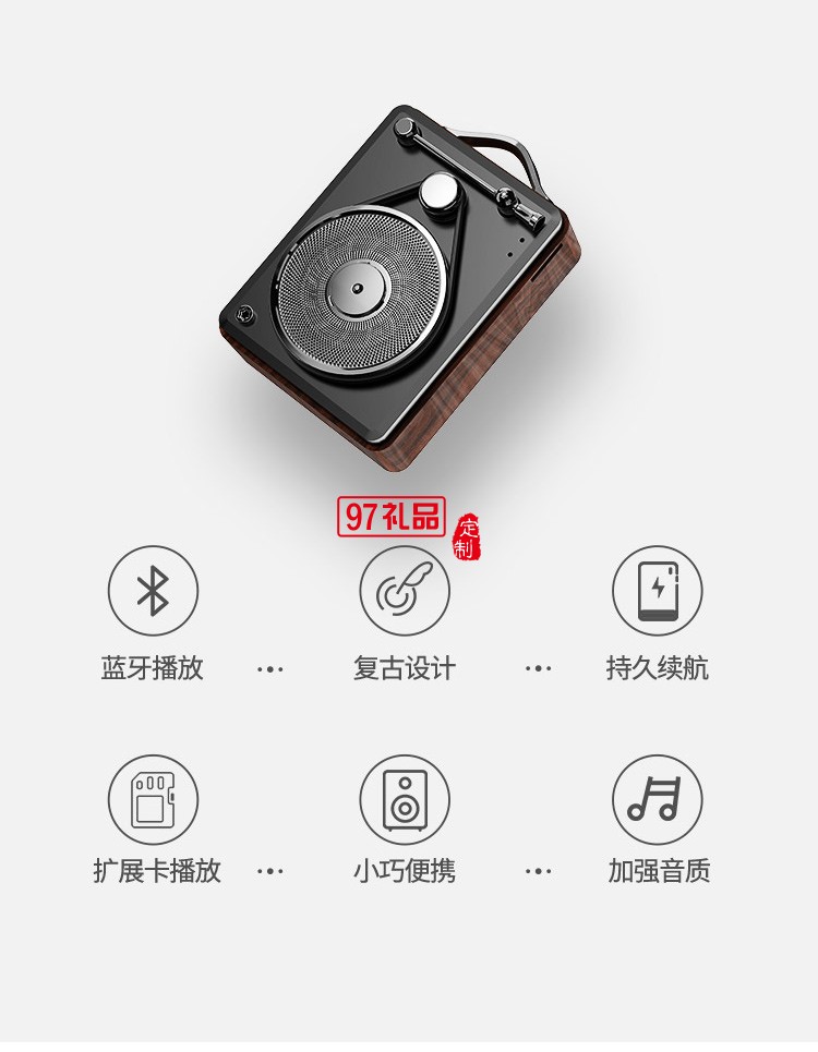 I-Mu幻響酷唱機無線藍牙音箱