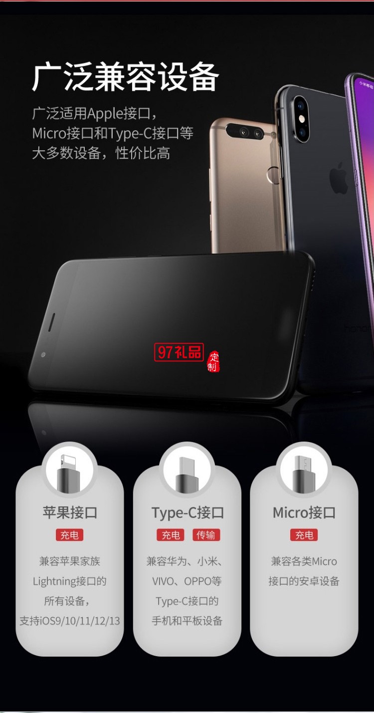 幻響（i-mu）三合一數據線充電線