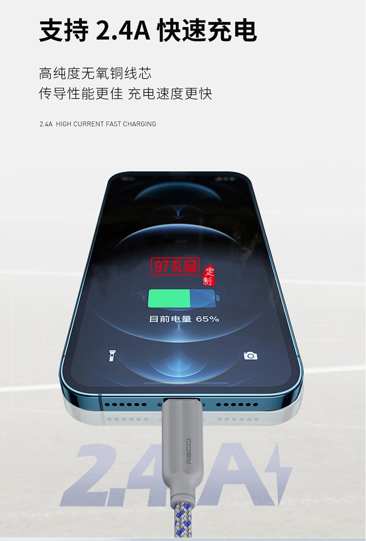 Recci榮耀系列手機(jī)充電線(xiàn)