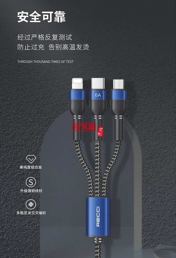 Recci銳思RTC-T12一拖三數據線