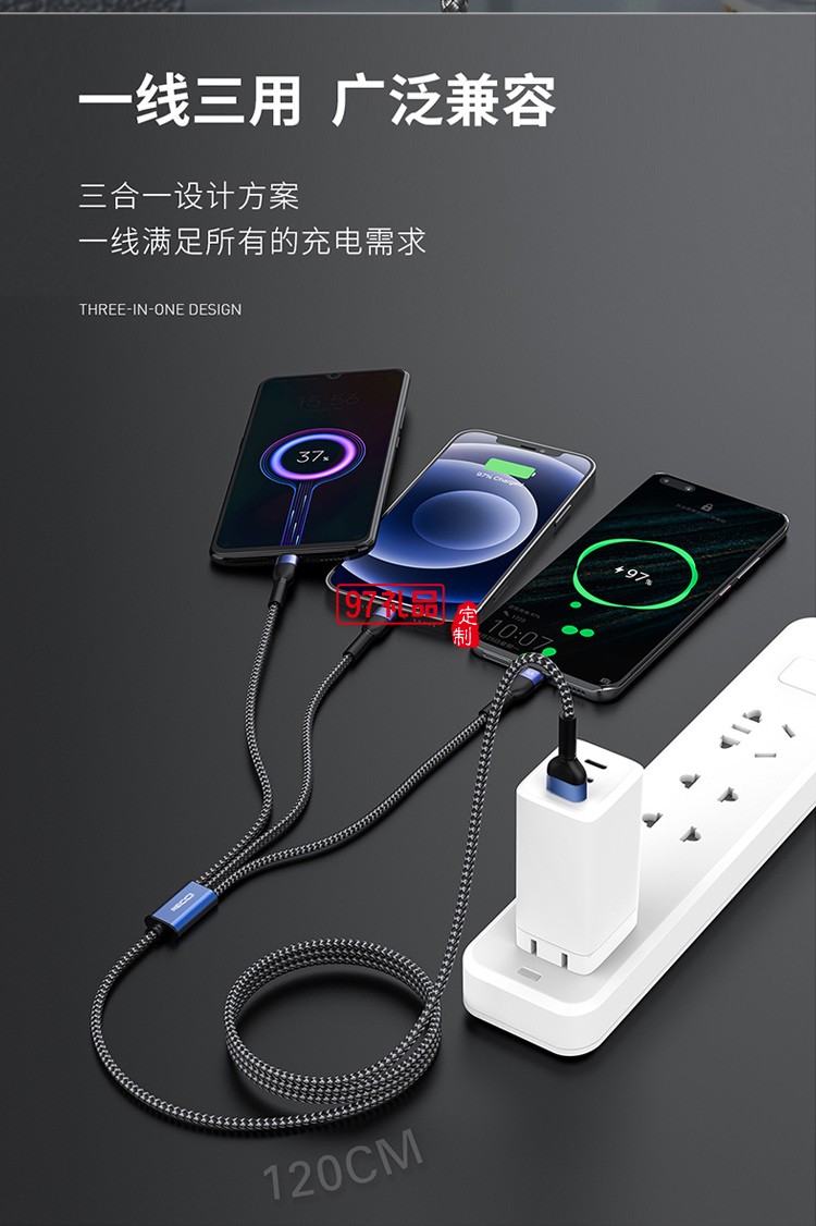 Recci銳思RTC-T12一拖三數據線