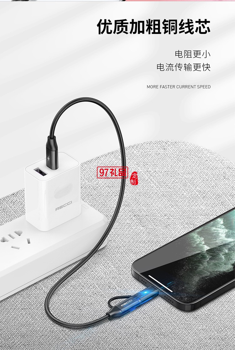 RECCI雙快充數據線