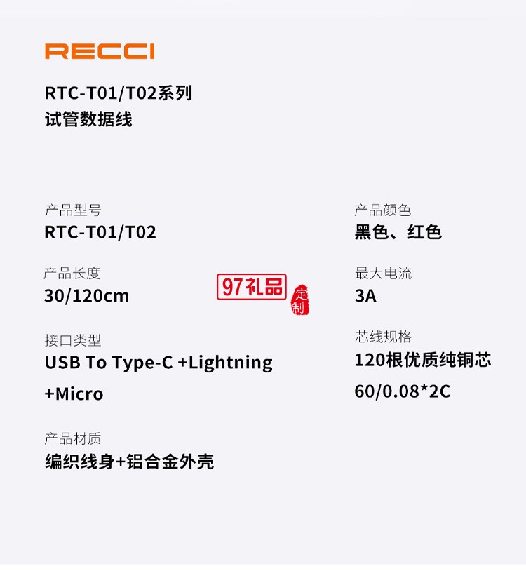 Recci耐用RTC-T02一拖三數據線