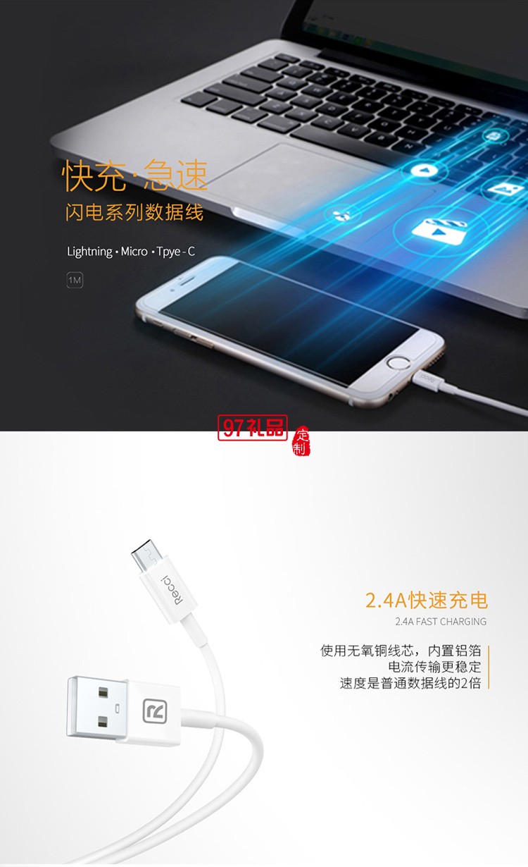 銳思Z100閃電蘋果數據線