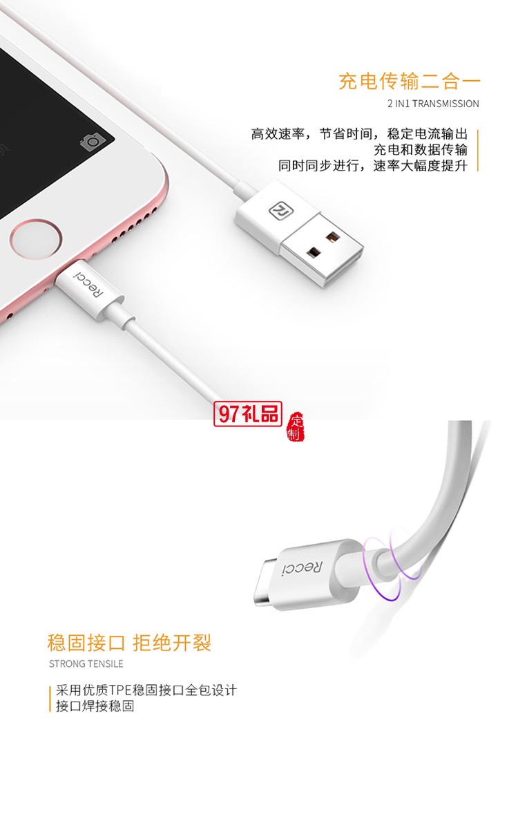 銳思Z100閃電蘋果數據線