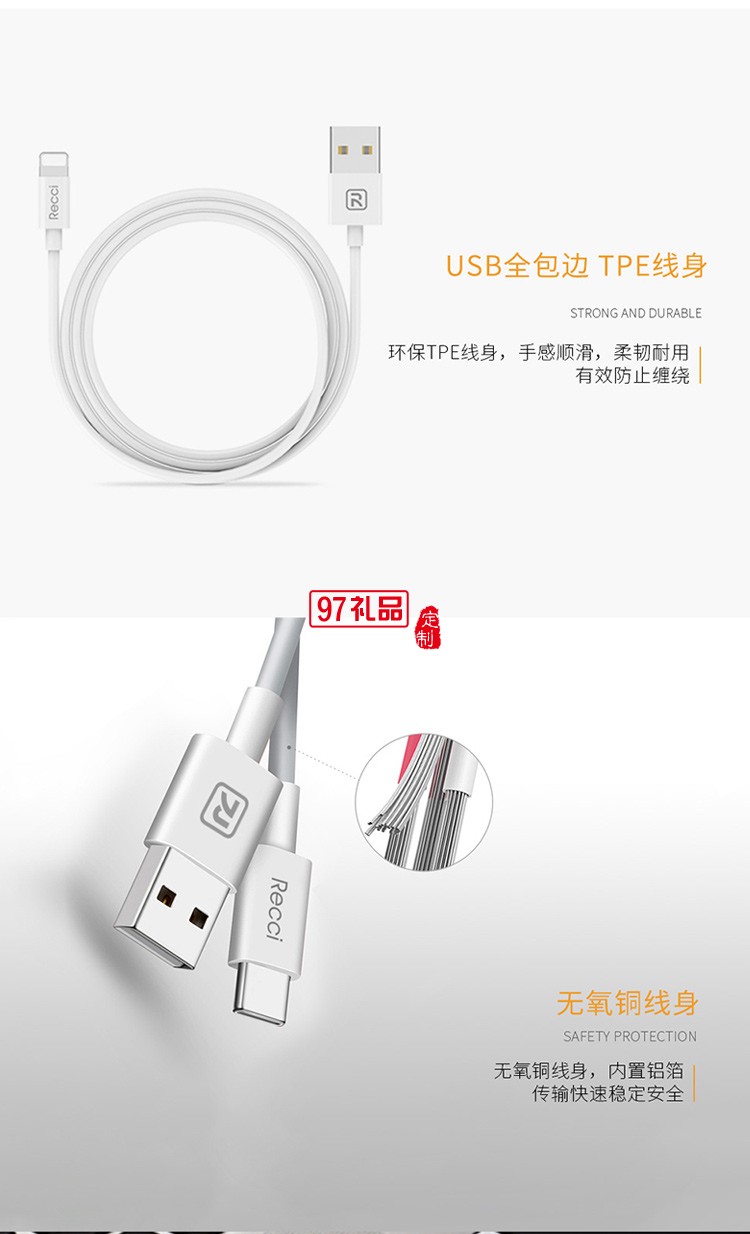 銳思Z100閃電蘋果數據線