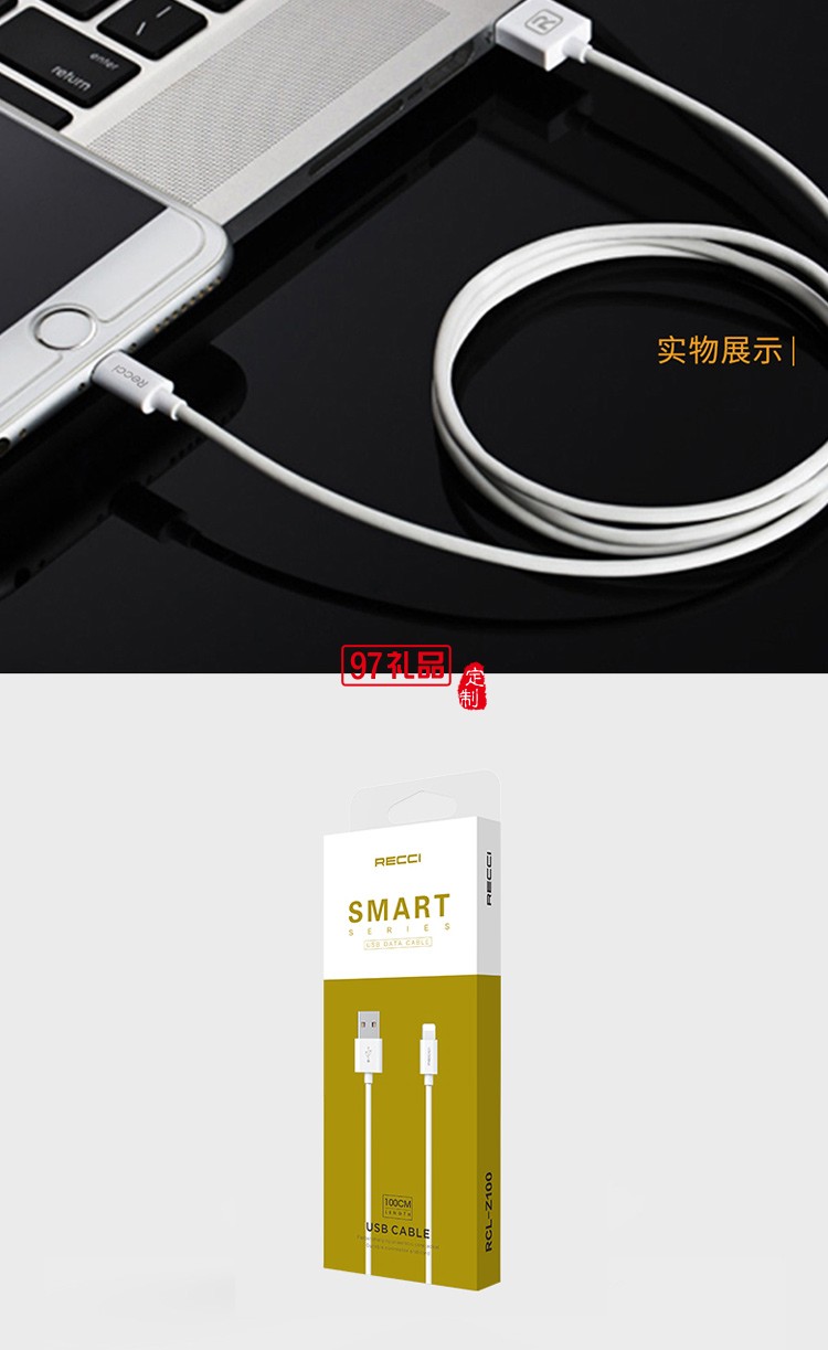 銳思Z100閃電蘋果數據線