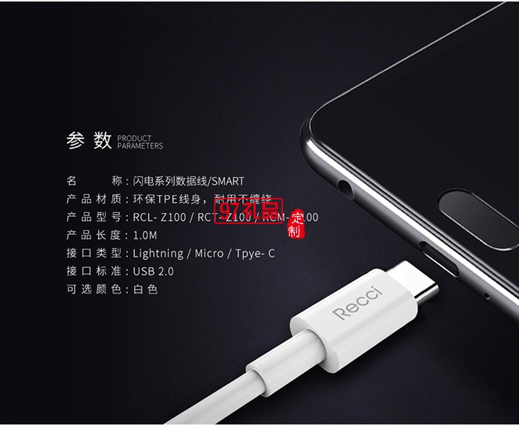 銳思Z100閃電蘋果數據線