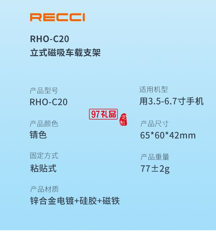 立式磁吸車(chē)載手機(jī)支架RHO-C20