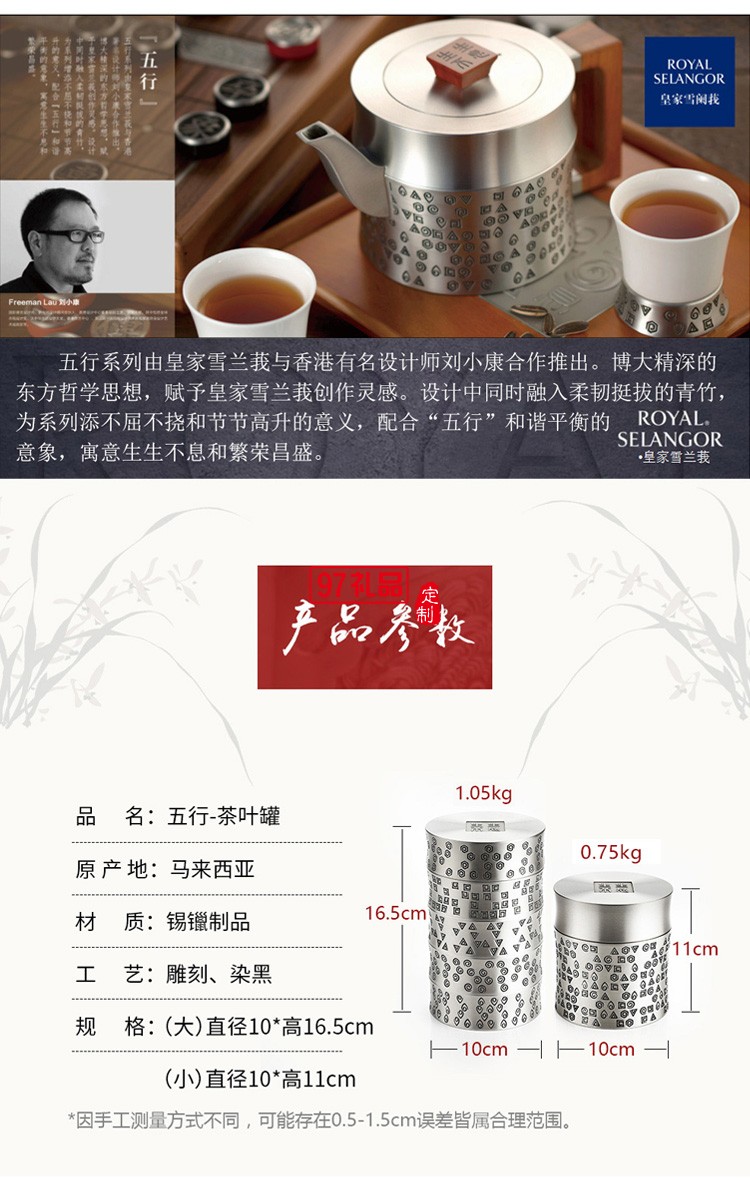 節節高升茶葉罐純錫罐高檔商務禮品logo定制