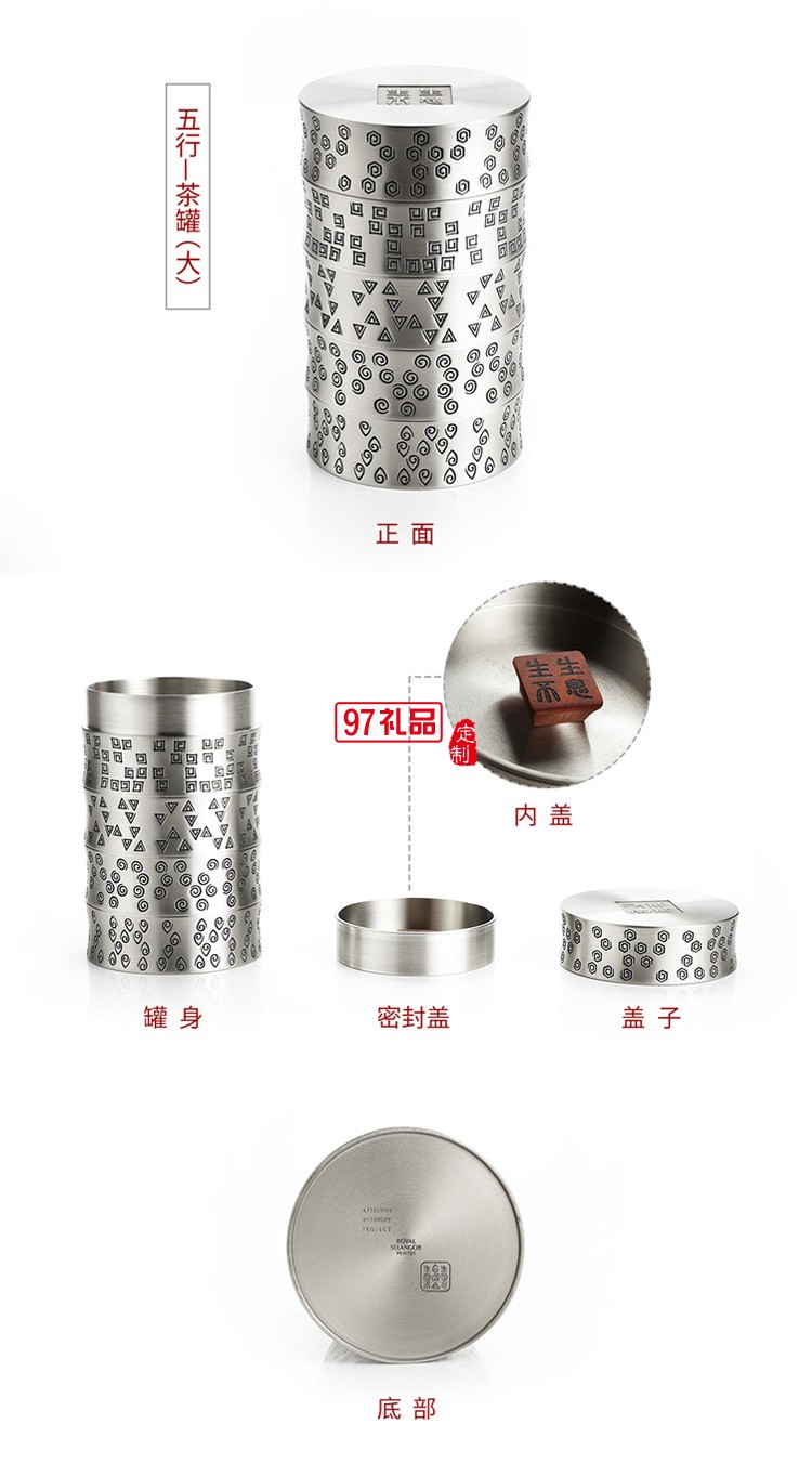 節節高升茶葉罐純錫罐高檔商務禮品logo定制