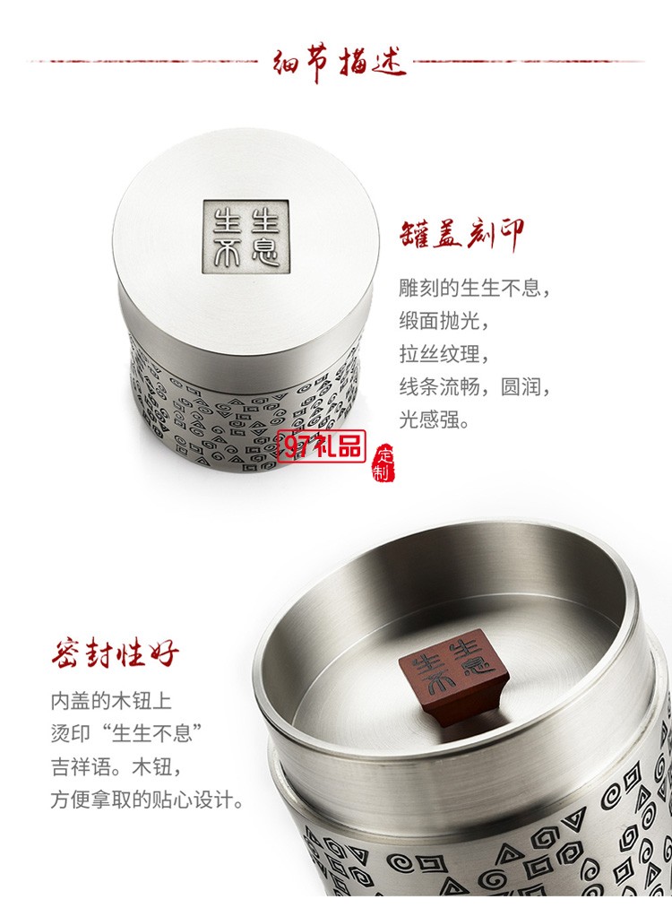 節節高升茶葉罐純錫罐高檔商務禮品logo定制