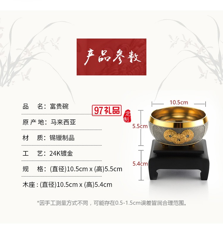 24K鍍金富貴碗商場同款 富貴碗擺件 家居喬遷開業工藝禮品 擺設裝飾