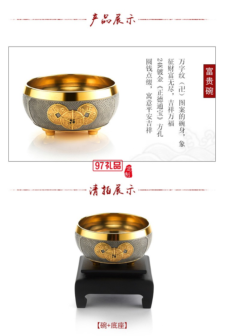 24K鍍金富貴碗商場同款 富貴碗擺件 家居喬遷開業工藝禮品 擺設裝飾