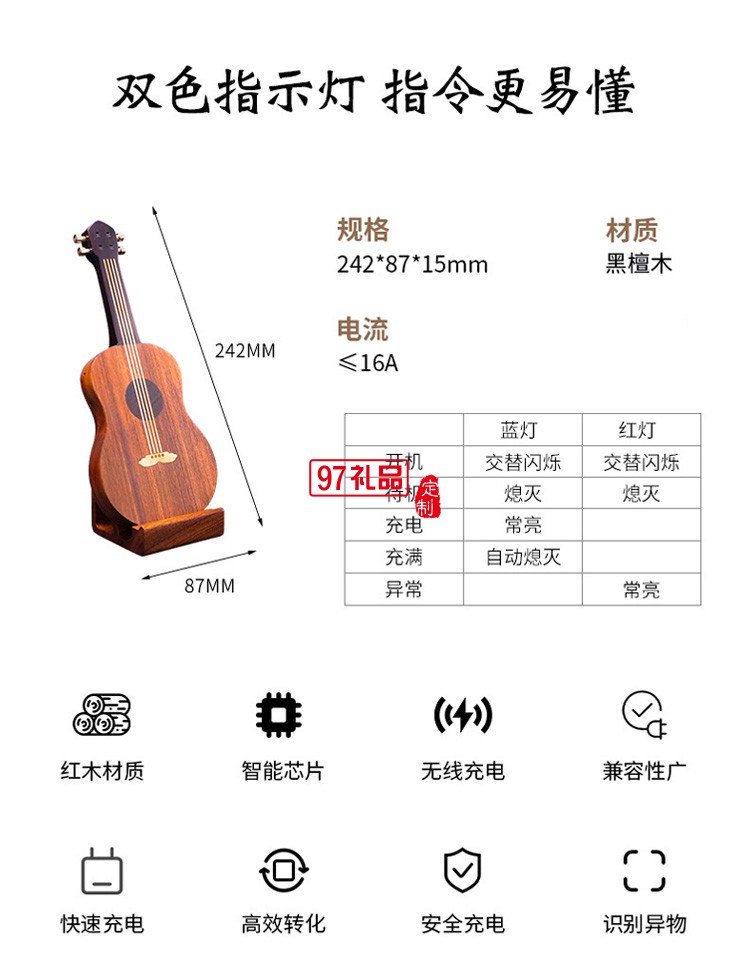 吉他·無線充電器原創禮品商務禮品定制logo
