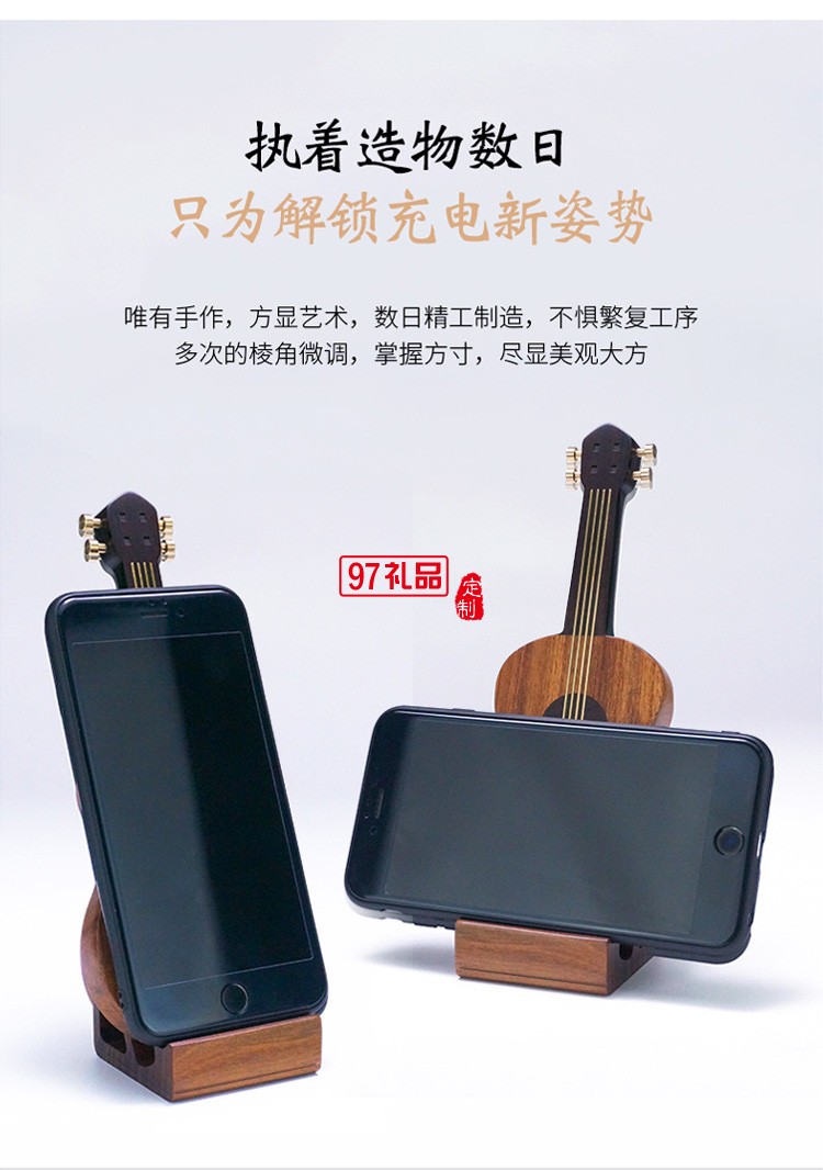 吉他·無線充電器原創禮品商務禮品定制logo