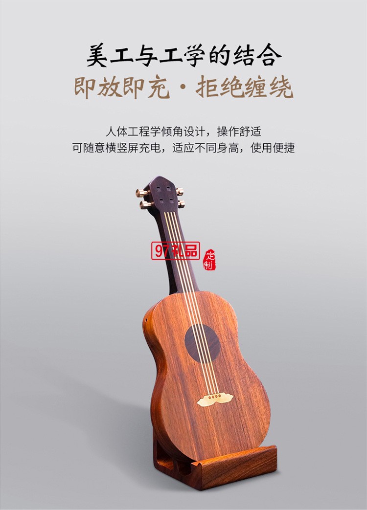 吉他·無線充電器原創禮品商務禮品定制logo