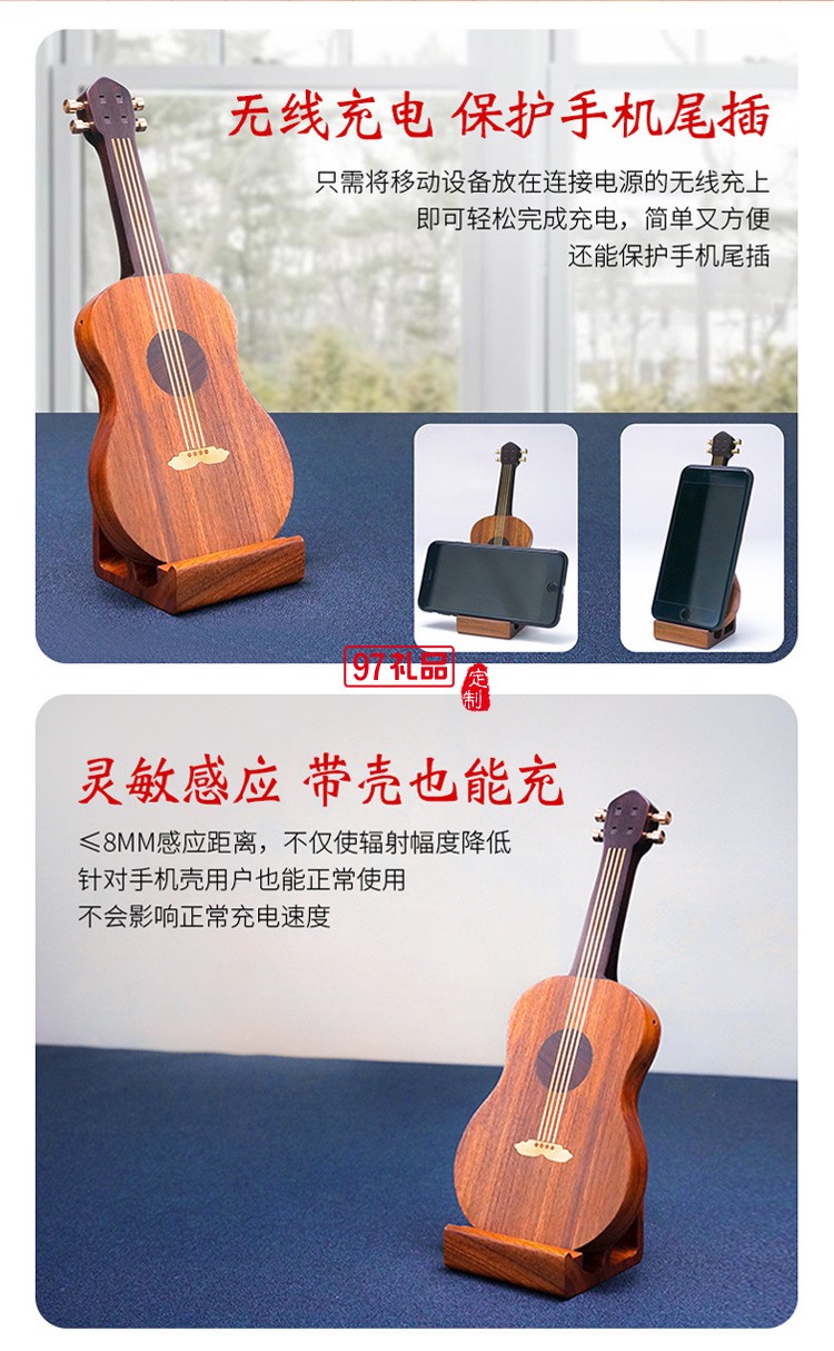 吉他·無線充電器原創禮品商務禮品定制logo
