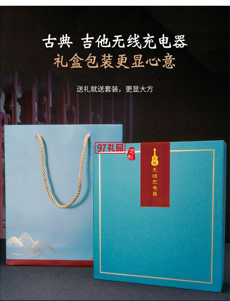 吉他·無線充電器原創禮品商務禮品定制logo