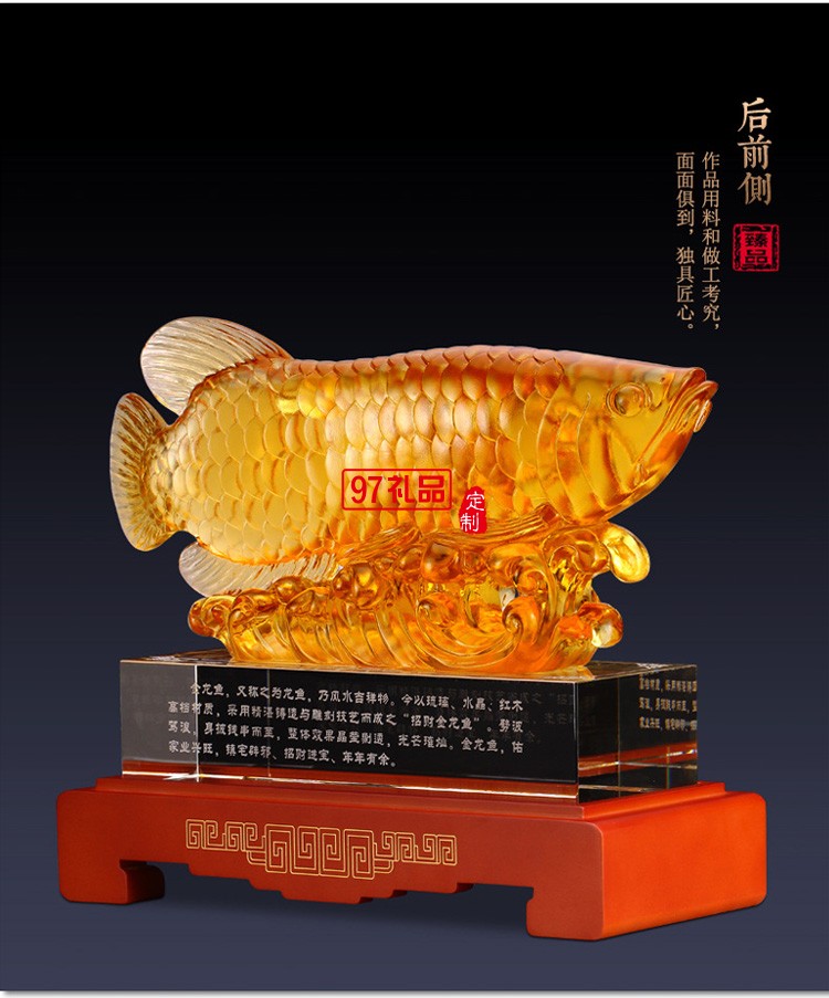 財魚琉璃工藝品擺件大號創(chuàng)意家居酒店飾品開業(yè)喬遷商務禮品