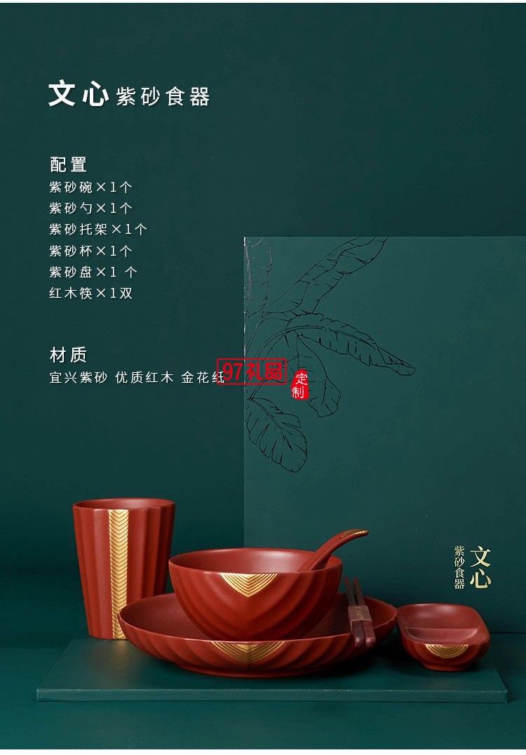 手工貼金原礦紫砂科檀紅木筷子餐具一人裝文創禮品套裝送會員貴賓