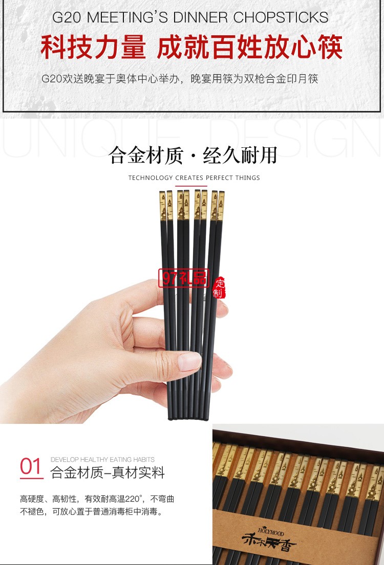 雙槍?zhuān)⊿uncha）禾木天香 合金筷子鍍金筷子禮盒筷子套裝10雙裝