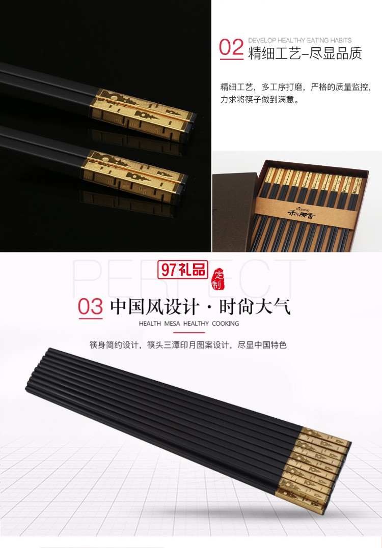 雙槍?zhuān)⊿uncha）禾木天香 合金筷子鍍金筷子禮盒筷子套裝10雙裝