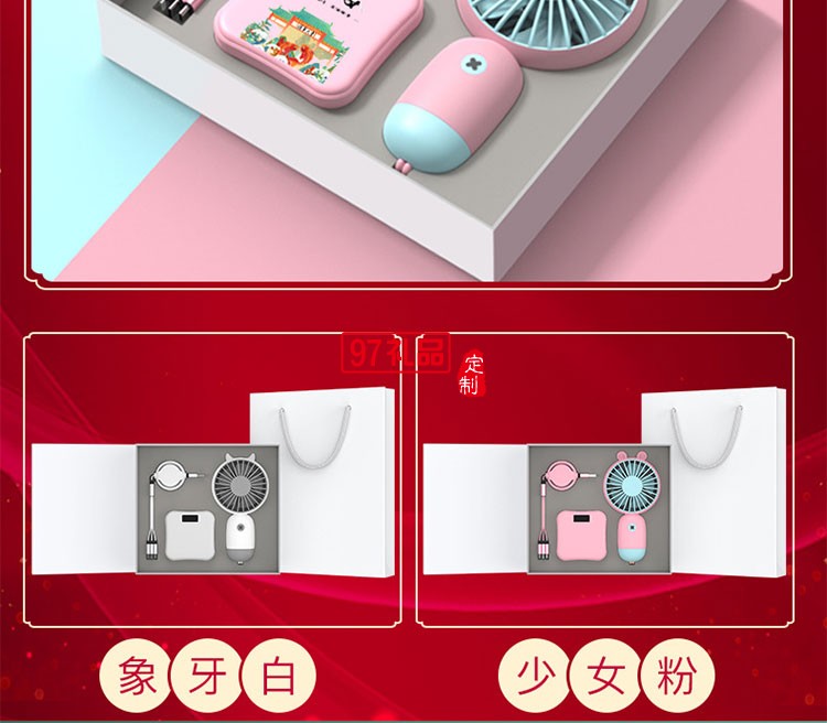 創意禮品套裝定logo制員工禮品實用周年慶活動禮品套盒夏季伴手禮