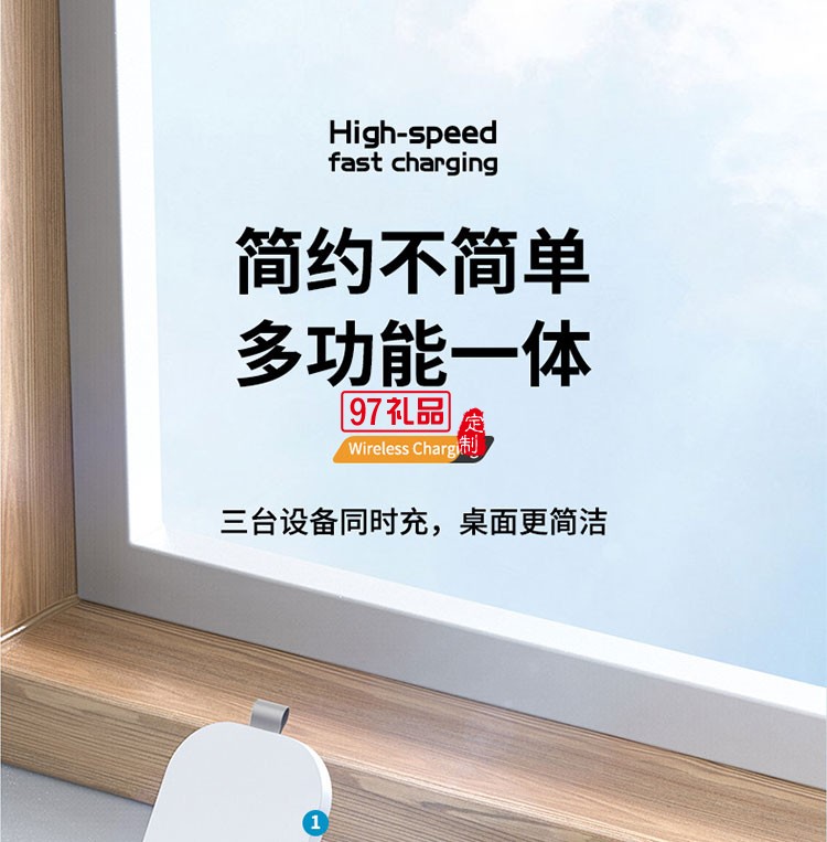 磁吸無(wú)線快充電器三合1