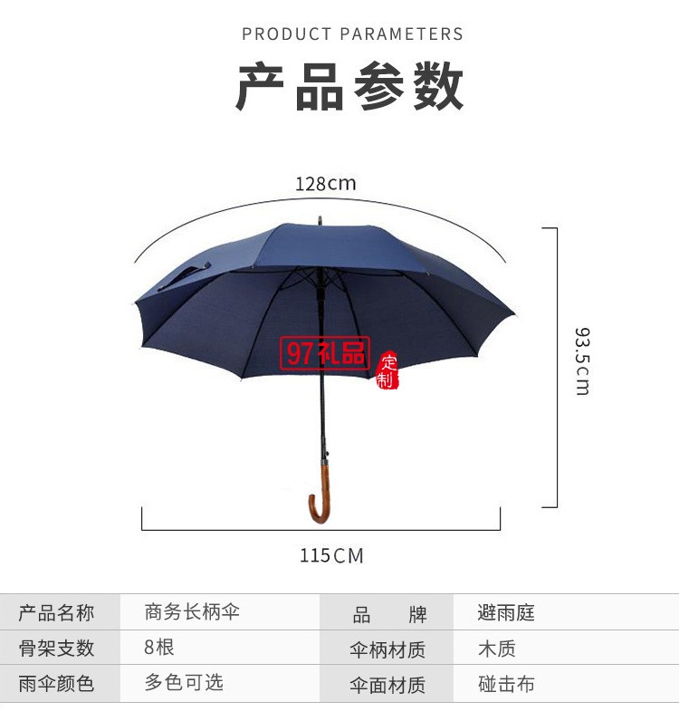 超大高爾夫傘高端復(fù)古實(shí)木長柄雨傘自動晴雨傘直桿禮品廣告?zhèn)闩l(fā)