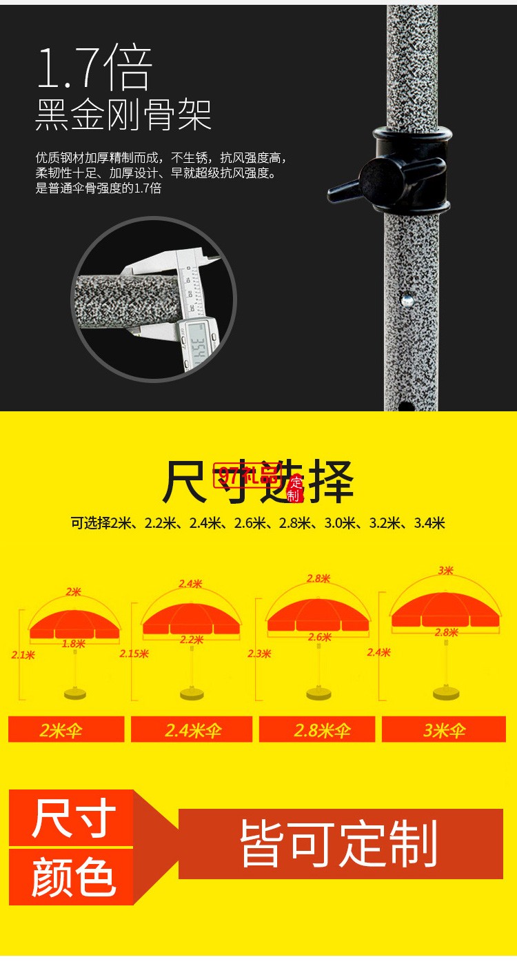 批發擺攤中柱傘戶外廣告太陽傘大型遮陽傘沙灘傘印刷廣告logo