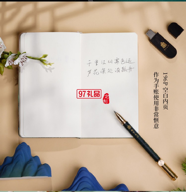 文創 千里江山 彩影4件套裝