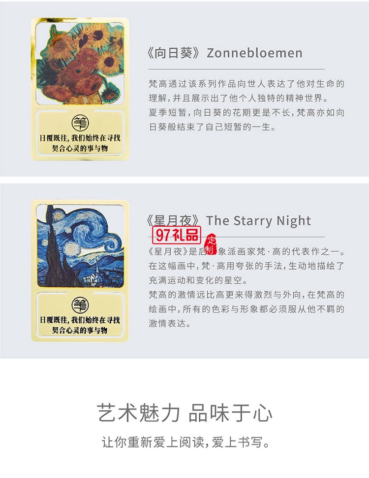 向日葵/星月夜聯名款簽字筆套裝