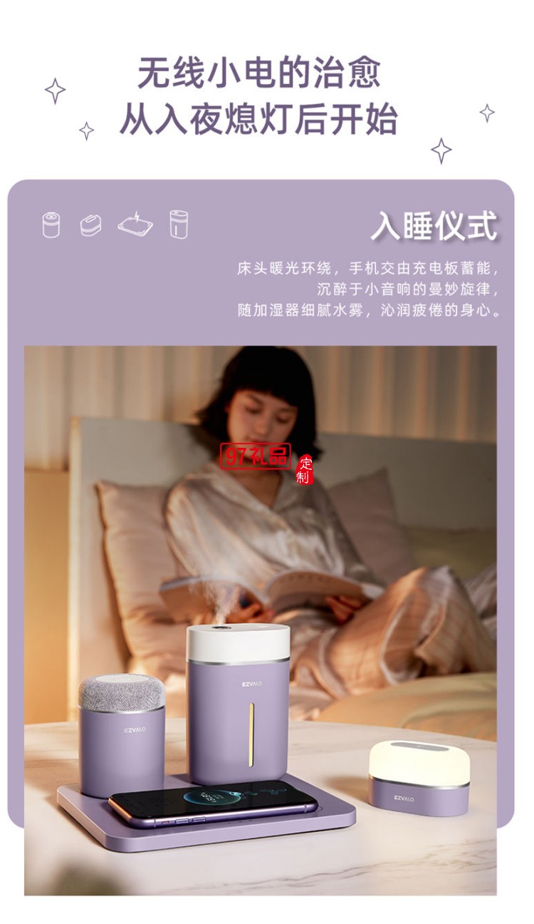 高顏值加濕器無線充小夜燈組合創意伴手禮定制logo高檔商務禮品