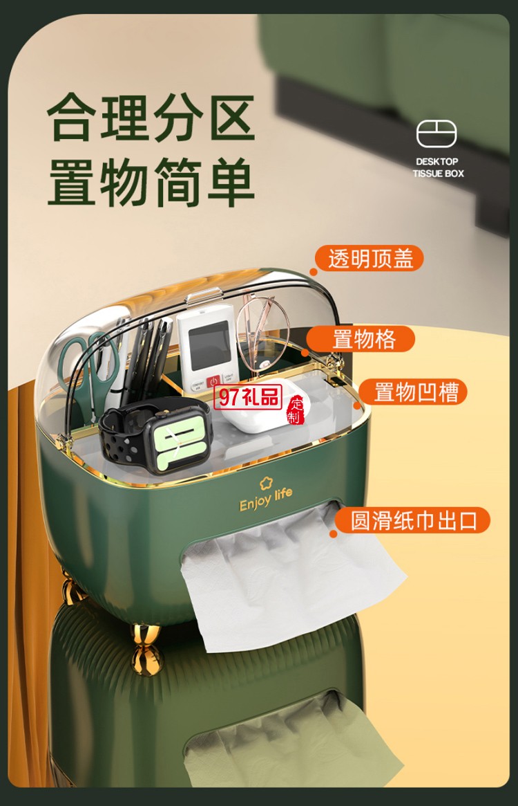 創意輕奢多功能遙控器收納盒子紙巾盒定制logo活動小禮品