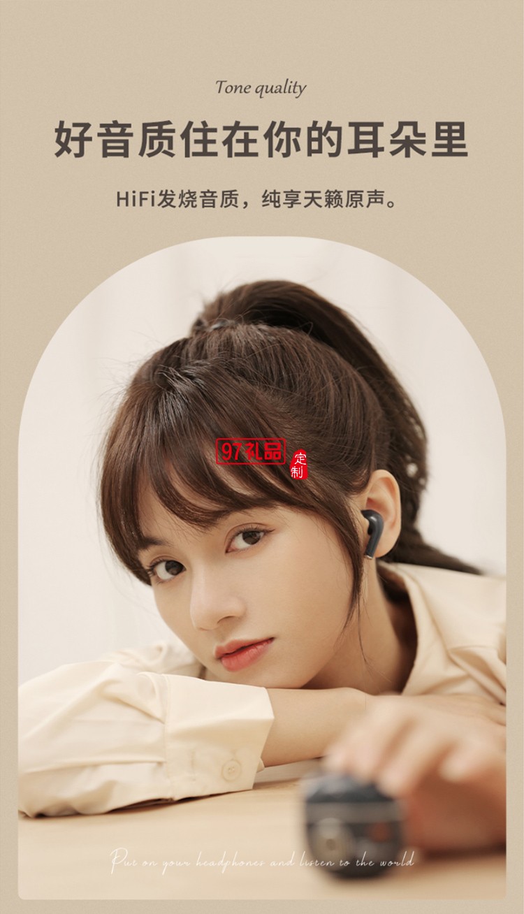 冇心真無線耳機藍牙耳機女神節專場禮品logo定制