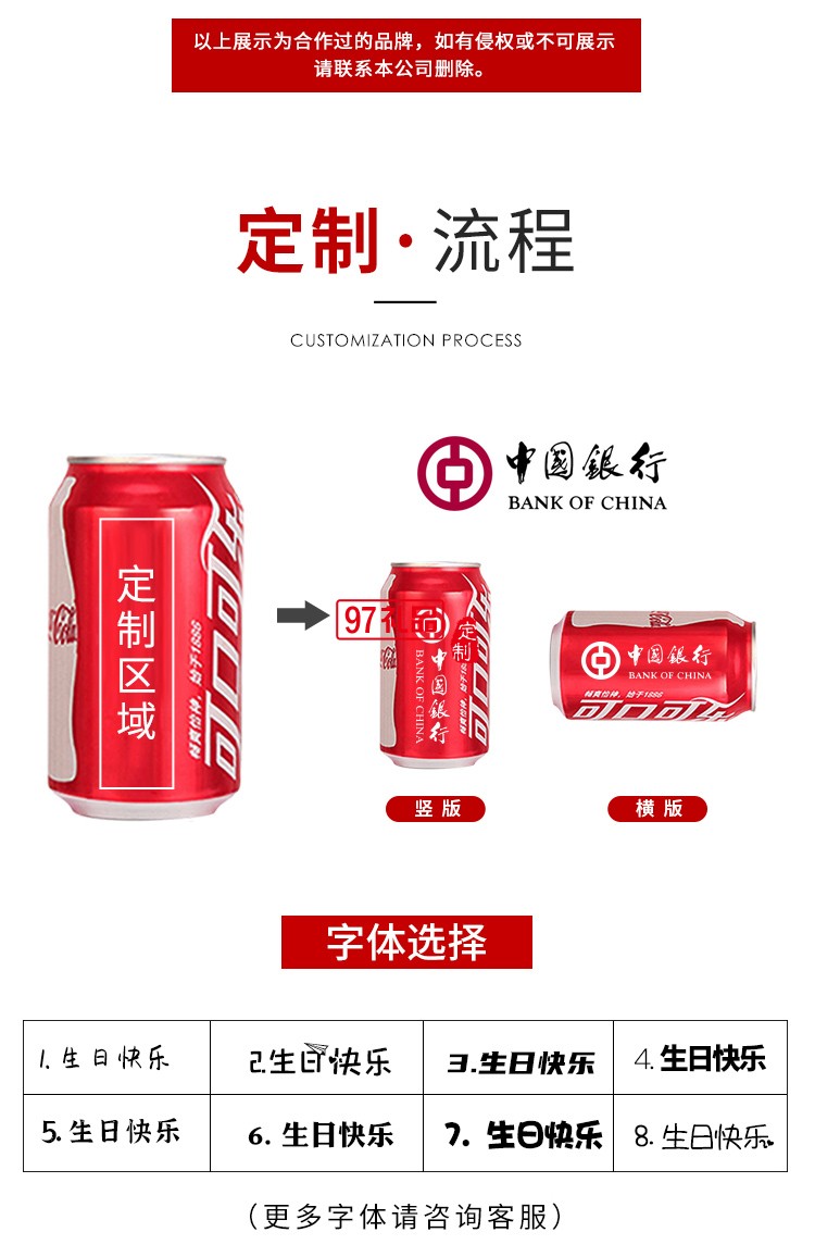 可樂易拉罐企業文化定制周年慶開業創意禮品 定制logo活動小禮品