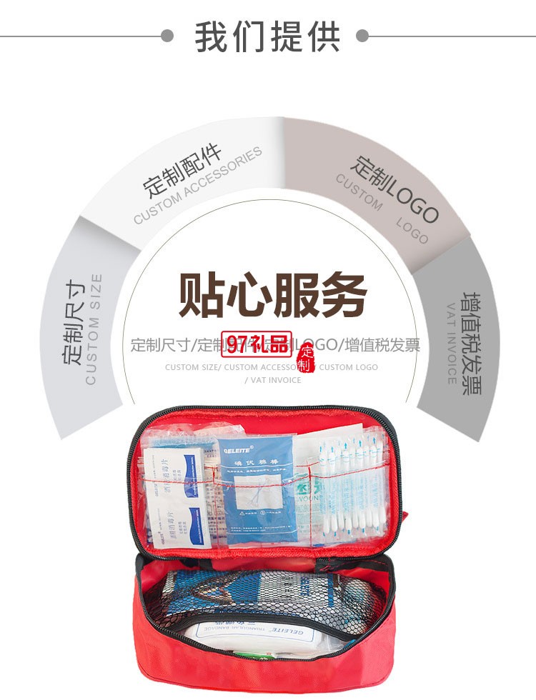 27件套醫藥包