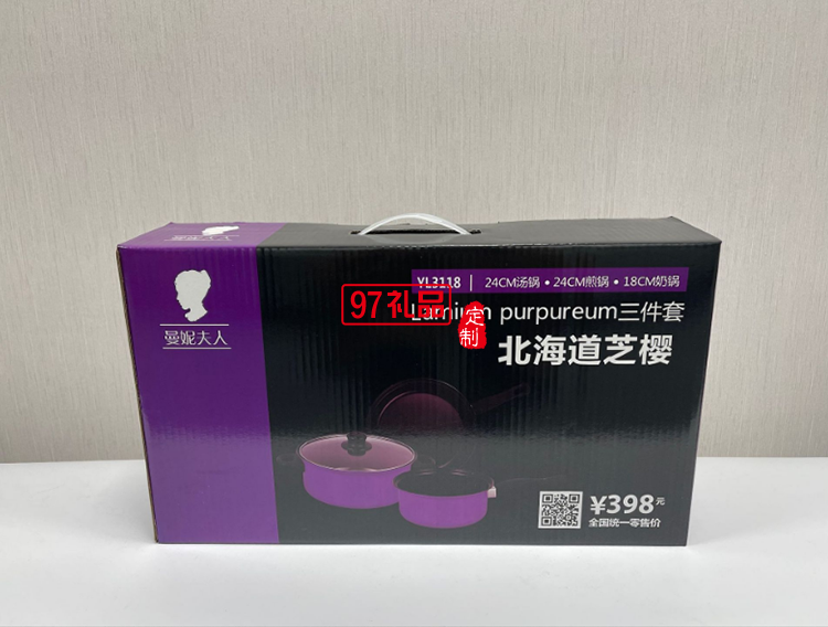 企業年會禮品獎品贈送品炒鍋煎鍋奶鍋 廚房鍋具組合 禮品三件套鍋