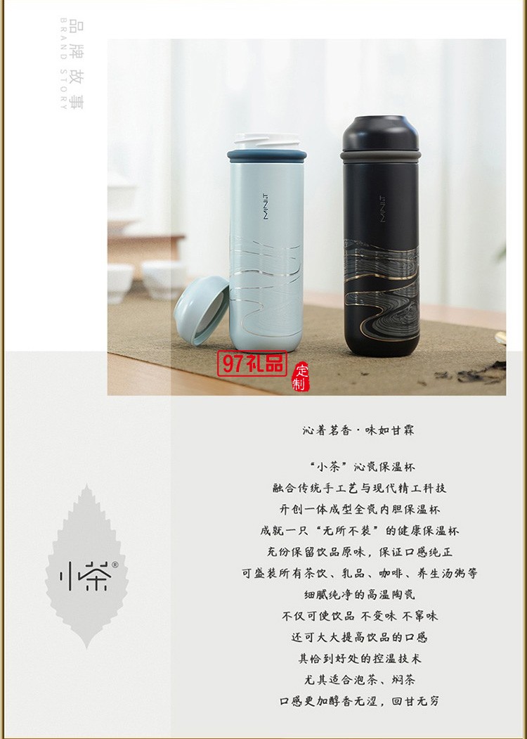 陶瓷杯水杯304不銹鋼陶瓷內膽商務車載保溫杯禮品杯子定制
