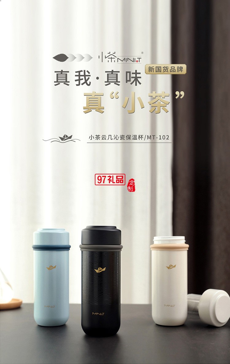 辦公室水杯陶瓷內膽泡茶咖啡杯保溫杯304不銹鋼禮品杯子定制