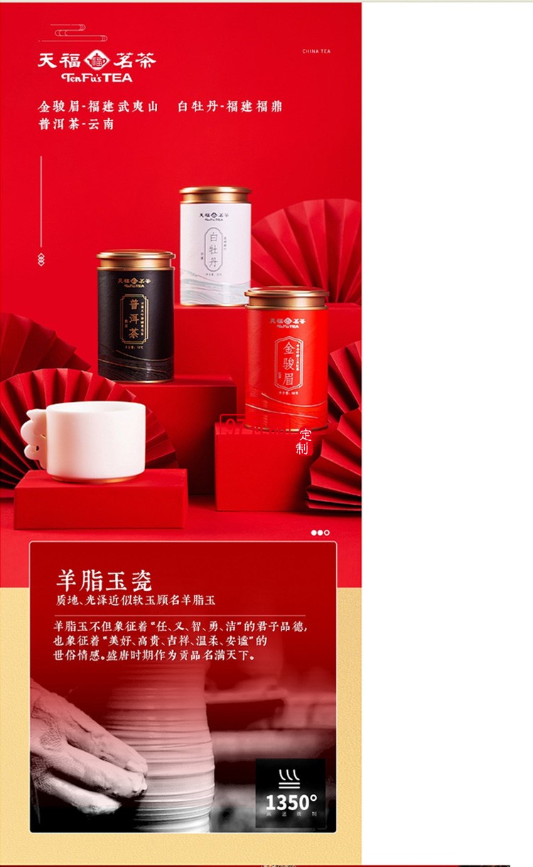 新品小茶商務套裝小茶&天福茗茶聯名款 “納福”茶禮套裝 可定制logo