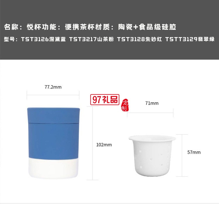 創意多功能茶杯固定式茶漏設計戶外隨身攜帶專屬茶杯