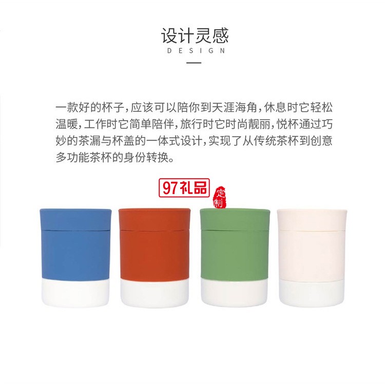 創意多功能茶杯固定式茶漏設計戶外隨身攜帶專屬茶杯