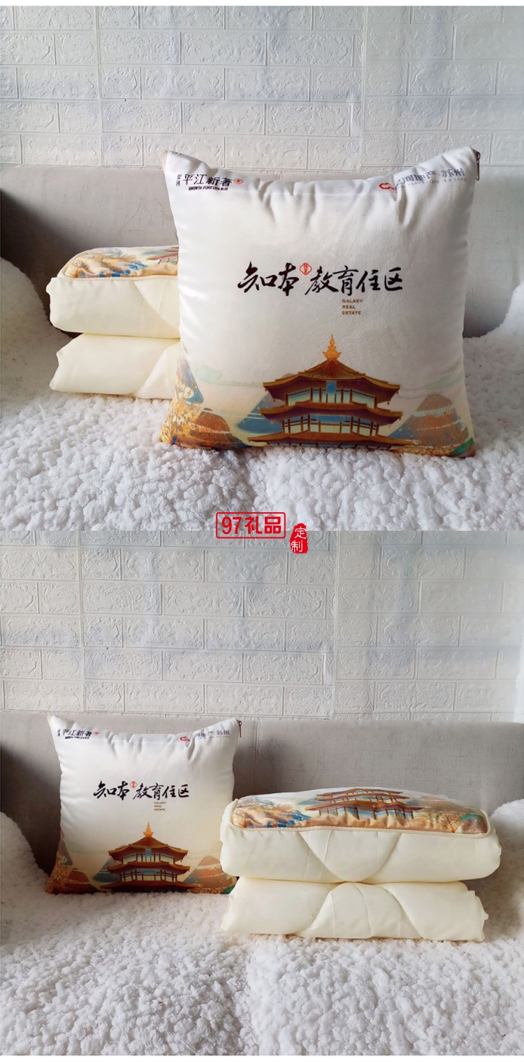 時尚天鵝絨抱枕被子房地產定 制廣告禮品抱枕家居兩用靠墊被