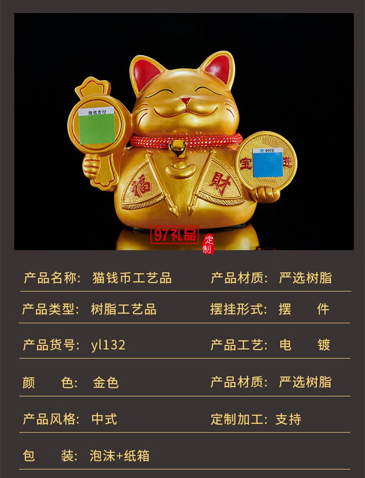 創(chuàng)意二維碼樹(shù)脂金色小貓工藝品