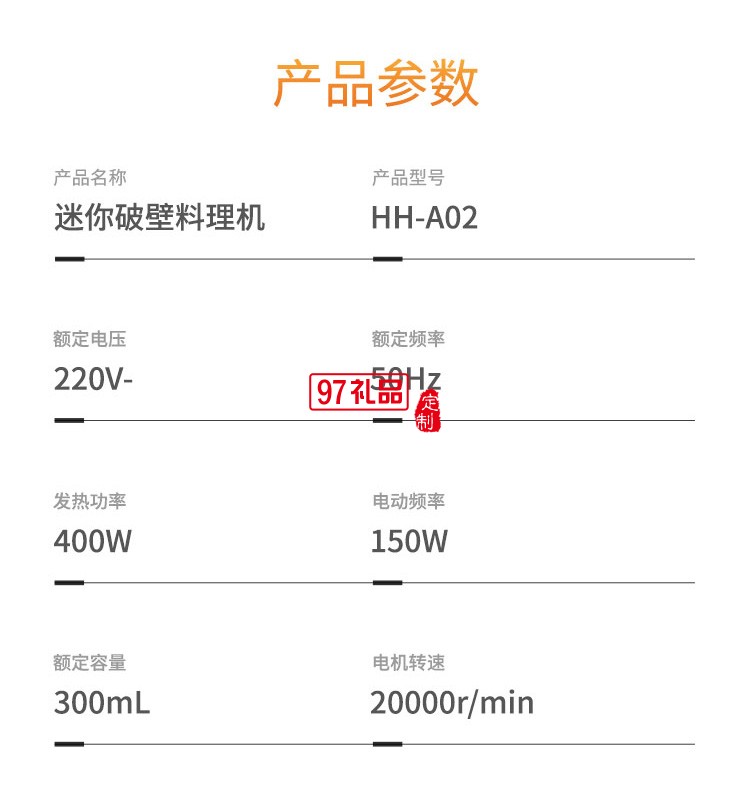 幻響（i-mu）迷你豆漿機破壁機小型便攜料理機全自動送客戶禮品定制